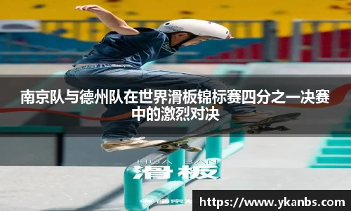 JN江南体育官方网站