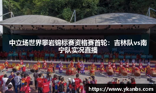 JN江南